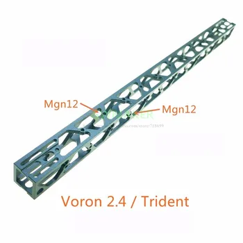 Voron 2.4 R2 Сверхлегкий алюминиевый профиль X-beam X-axis 2020 250-350 мм, технология ЧПУ