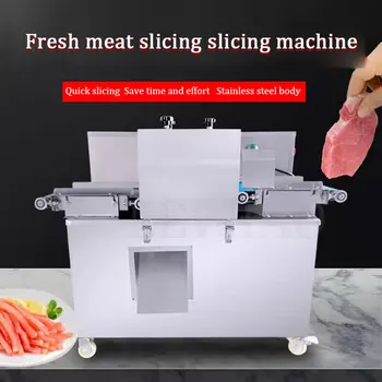 Автоматическая машина для нарезки мелких мясных полосок, говядины, свинины, куриной грудки, вяленого мяса, замороженного свежего мяса