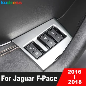 Для Jaguar F-Pace 2016 2017 2018 Матовая ручка дверного замка автомобиля, кнопка, Отделка крышки Стеклоподъемника, Панель переключателя с памятью, Аксессуары для интерьера