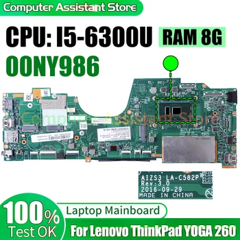 Для ноутбука Lenovo ThinkPad YOGA 260 Материнская Плата LA-C582P 00NY986 SR2F0 I5-6300U С Оперативной Памятью Материнская Плата Ноутбука