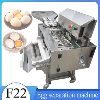 Машина для отделения яичного белка, автоматическая машина для измельчения яиц, машина для отделения яичного желтка.