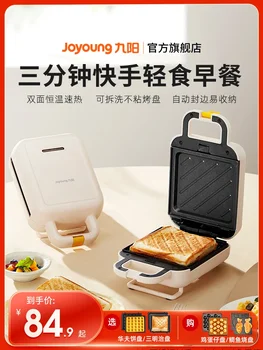 Машина для приготовления завтрака Joyoung, домашняя машина для приготовления сэндвичей, маленькая машина для приготовления вафель, многофункциональный тостер, полностью автоматический тостер