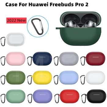 Мягкий силиконовый чехол для Huawei Freebuds Pro 2, моющийся чехол с брелоком для Huawei Freebuds pro2 + Силиконовый Защитный чехол
