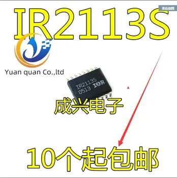 оригинальный новый IR2113S IR2113 с 16-контактным чипом драйвера SOP16
