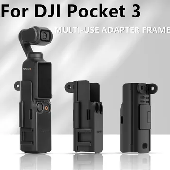 Предварительная распродажа нового продукта для DJI Pocket 3 с адаптером расширения, защитная рама, удлинительная ручка, кронштейн адаптера для холодной загрузки, аксессуары