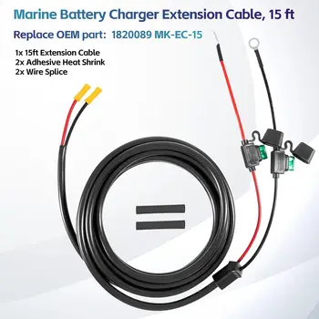 Удлинитель для морского зарядного устройства Minn Kota 1820089 MK-EC-15, удлинительный кабель для выхода зарядного устройства длиной 15 футов