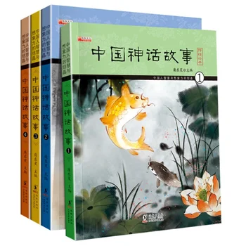 Фонетическая версия китайской мифологии и истории: дополните 4 книги для внеклассного чтения для учащихся начальной школы.