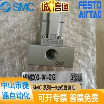 Японский SMC Оригинальный Подлинный Контейнерный Редукционный клапан ARM2000-6A1-01G Доступен Для Специальной продажи На Складе